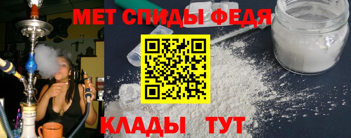 Смоленск  АМФЕТАМИН 98%  АМФЕТАМИН  Вход с VPN 