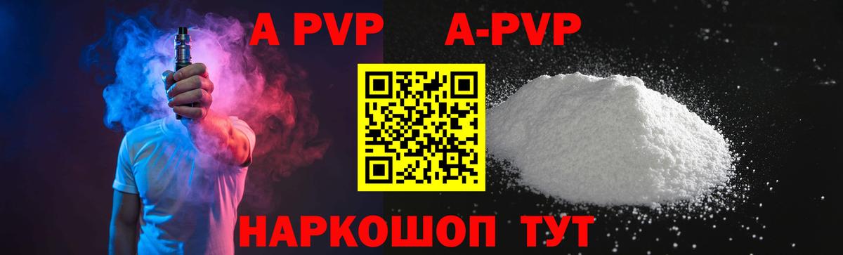 Смоленск  А ПВП мука  APVP  Вход с VPN  А ПВП Crystall 