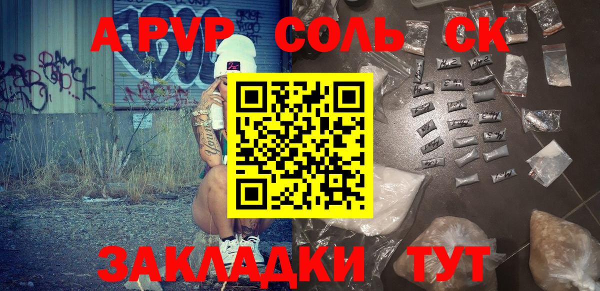 Alpha-PVP СК Смоленск