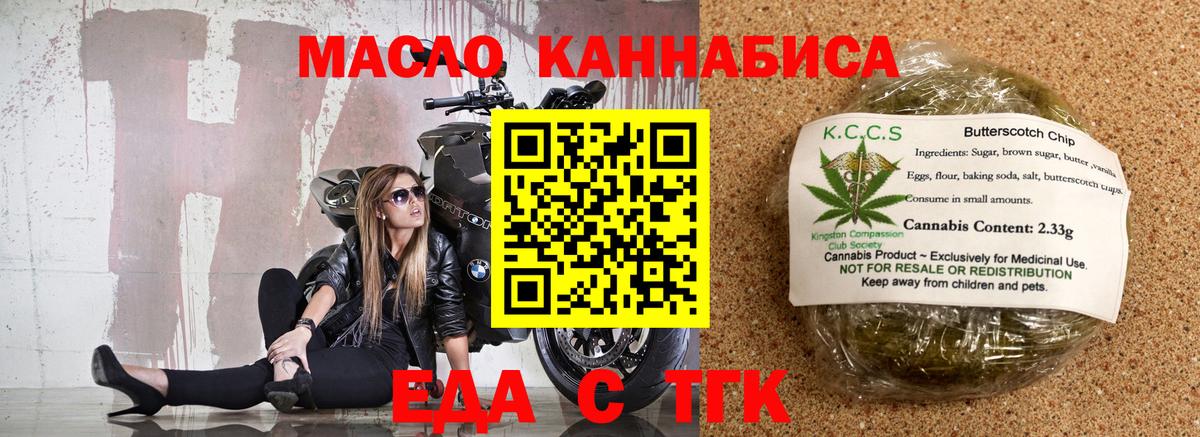 Смоленск  Еда ТГК конопля  Вход с VPN 