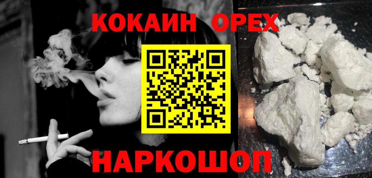 Кокаин Fish Scale Смоленск