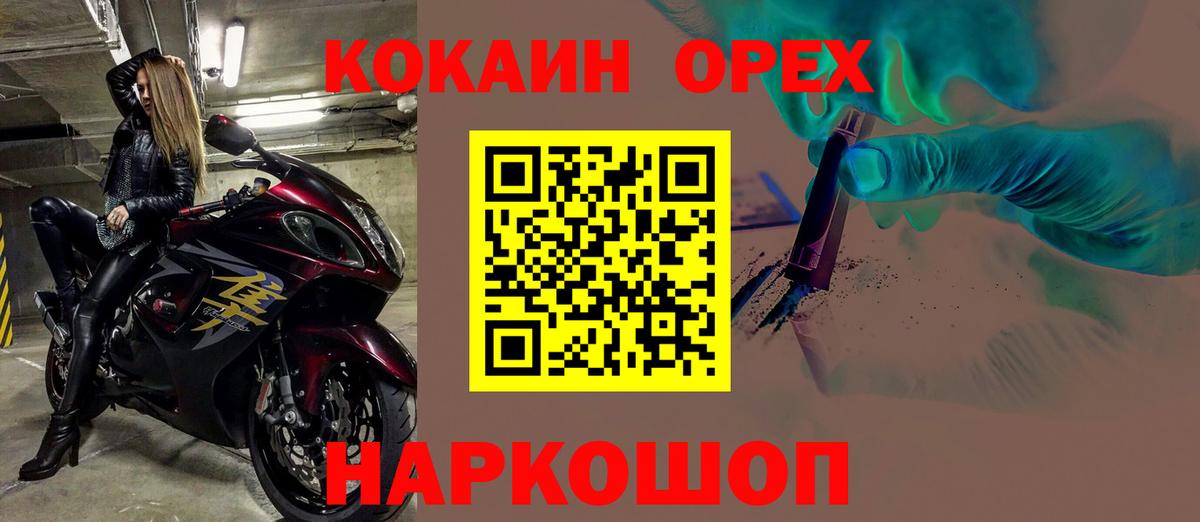 Cocaine Боливия  Вход с VPN  Cocaine 99%  Смоленск 