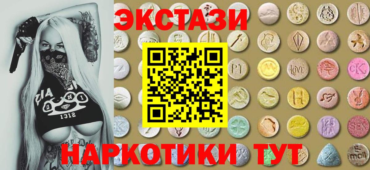 Ecstasy бентли  Вход с VPN  Смоленск  Ecstasy VHQ 