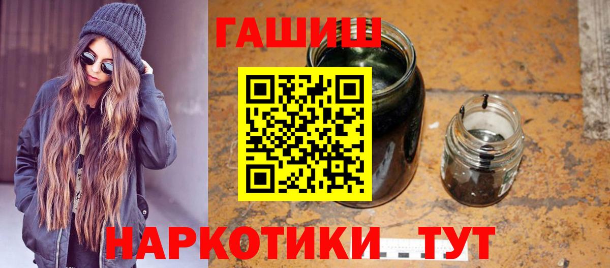 ГАШ VHQ  Вход с VPN  Смоленск  ГАШИШ гарик 