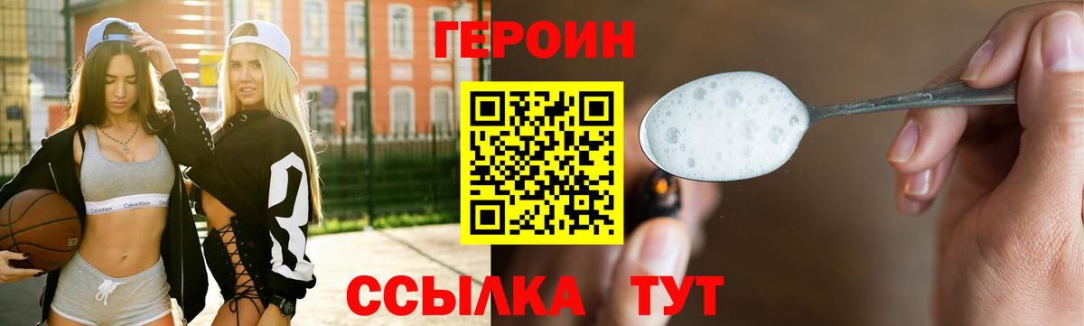 Смоленск  Героин хмурый  Вход с VPN 