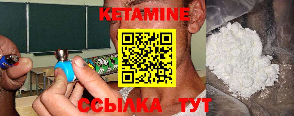 КЕТАМИН ketamine Смоленск