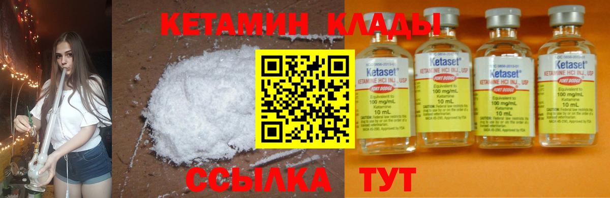 Кетамин ketamine  Вход с VPN  КЕТАМИН ketamine  Смоленск 