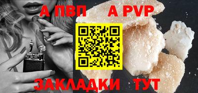альфа пвп Жуковский