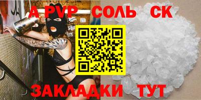альфа пвп Жуковский