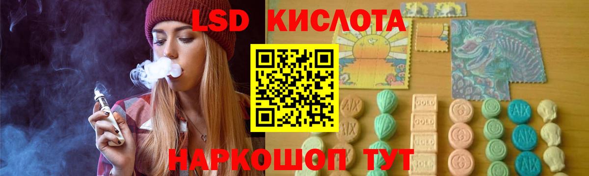 LSD-25 экстази ecstasy Смоленск