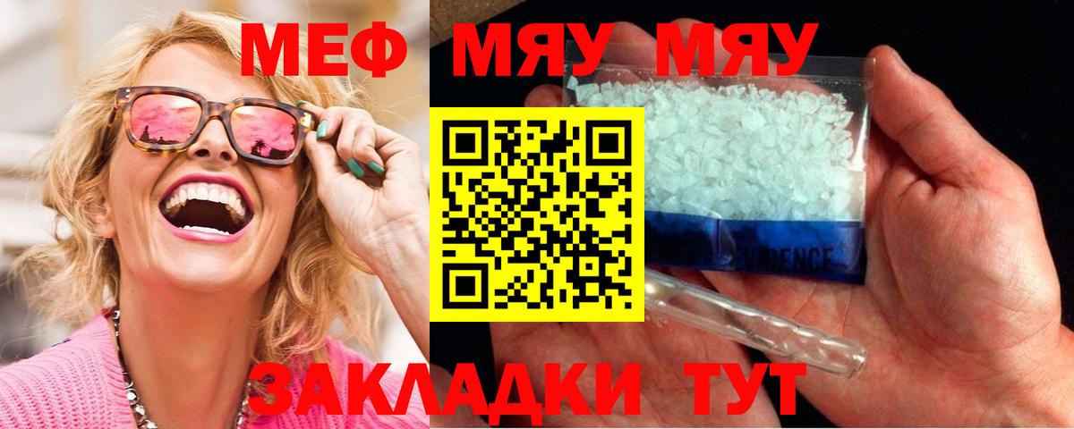 МЕФ  Смоленск