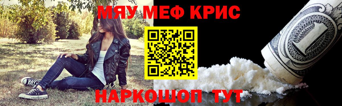 Мефедрон мука  блэк спрут tor  Вход с VPN  Смоленск  МЕФ мяу мяу 