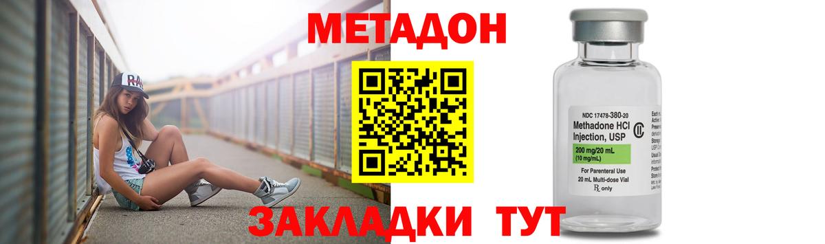 Метадон methadone  omg ONION  Смоленск  Вход с VPN  Метадон кристалл 