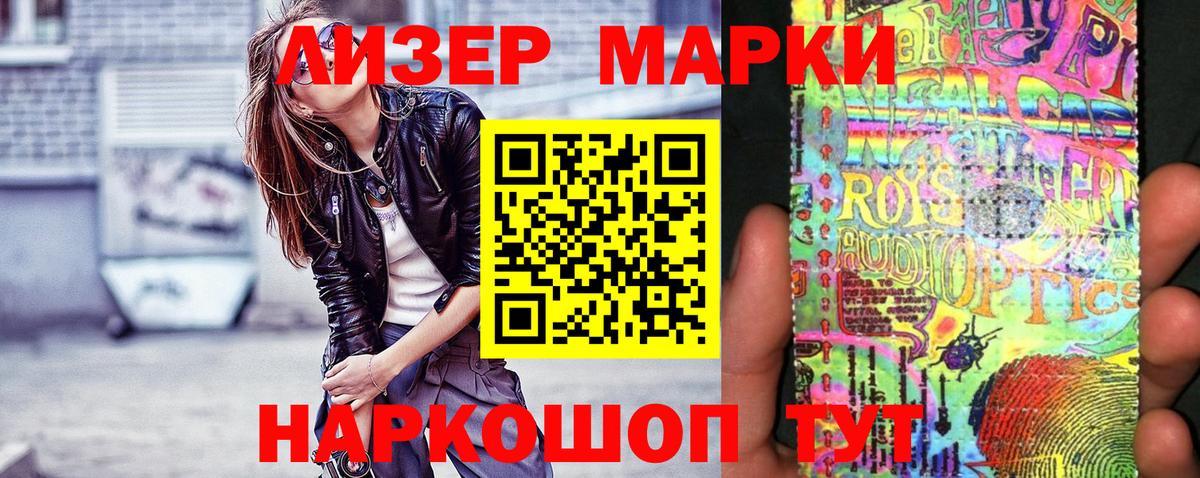 Смоленск  дарнет шоп  Марки 25I-NBOMe  Вход с VPN  Марки NBOMe 1500мкг 