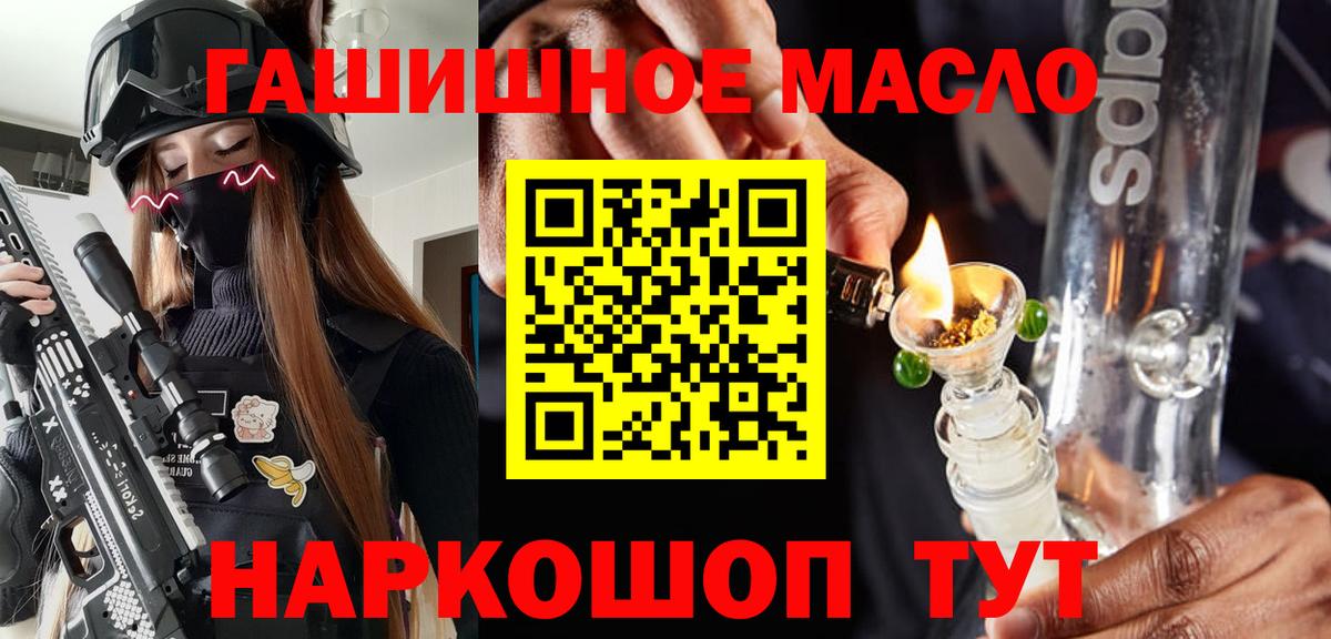 Смоленск  Дистиллят ТГК THC oil  Вход с VPN 