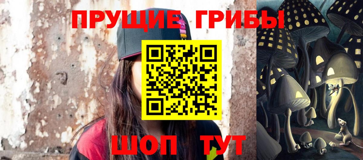 Галлюциногенные грибы мухоморы Смоленск